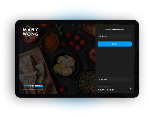 скачать fusionpos terminal