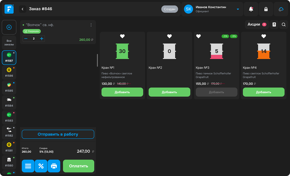 fusionpos продажа маркируемого товара
