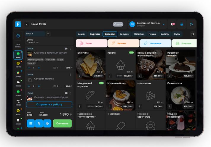 терминал продаж fusionpos