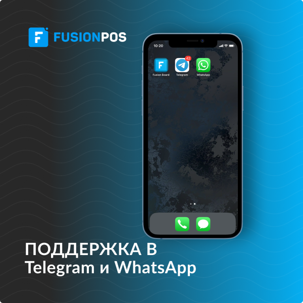 xfn поддержки fusionpos