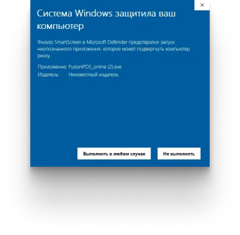 fusionpos для windows скачать 3
