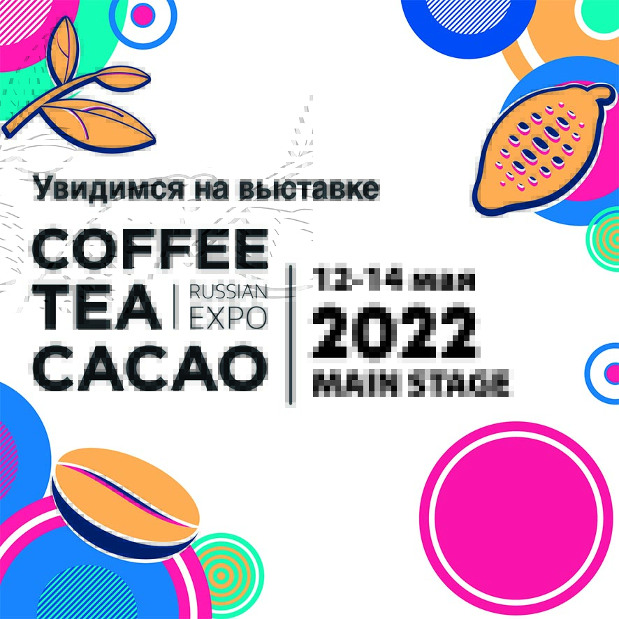 FusionPos на Coffee & Tea & Cacao