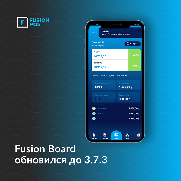 Fusion Board обновился
