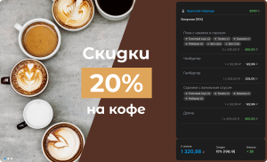 fusionpos экран заказа