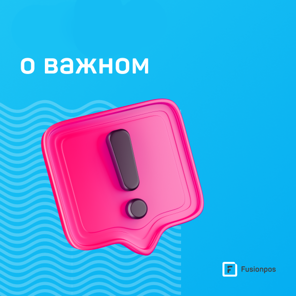 поддержка программы для кассы