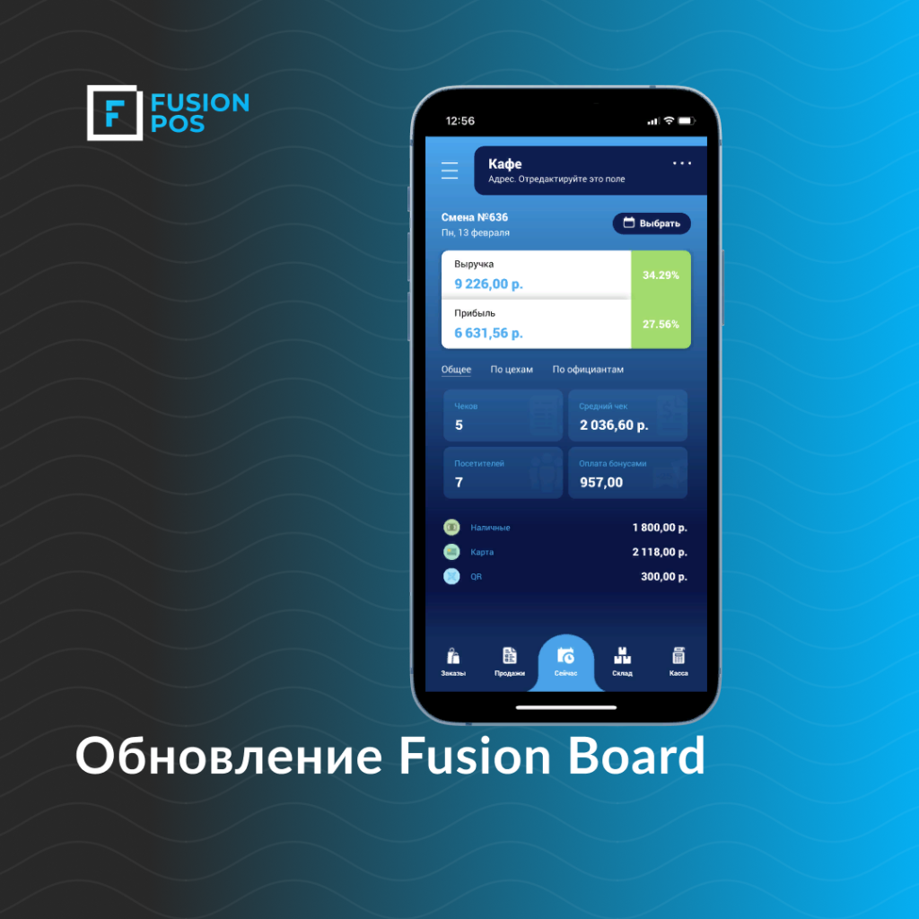 обновление fusion Board