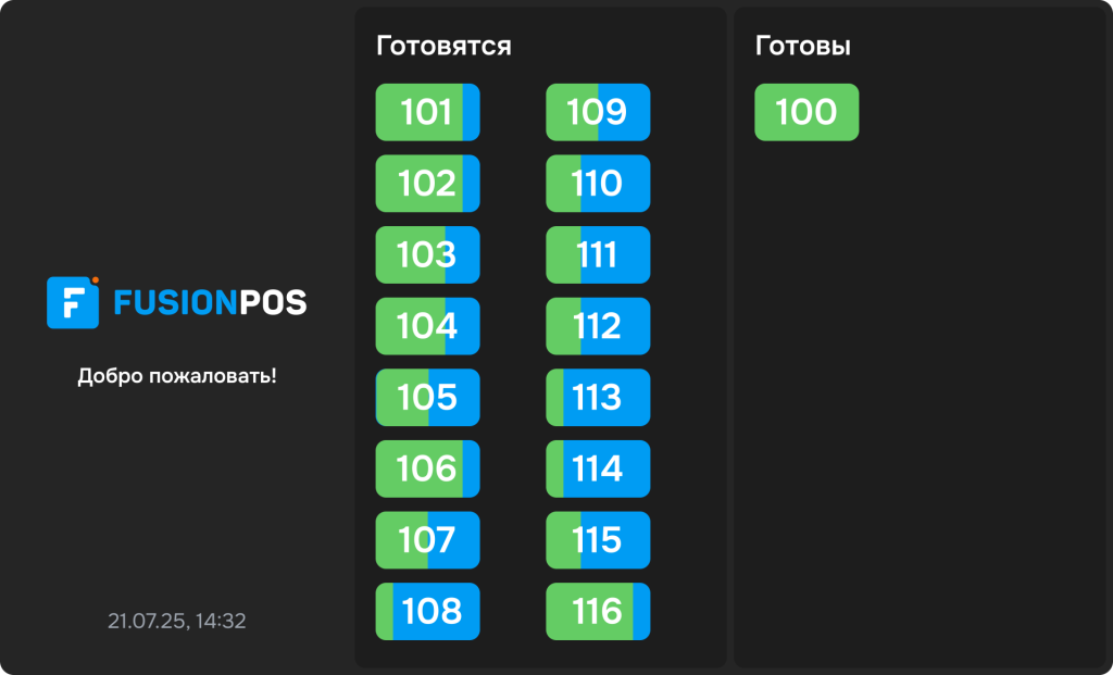 электронная очередь
