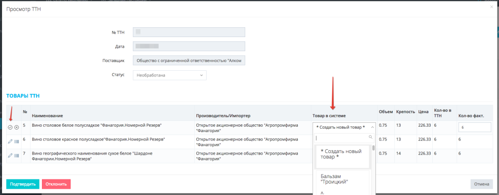 Как решить вопрос с поставщиком