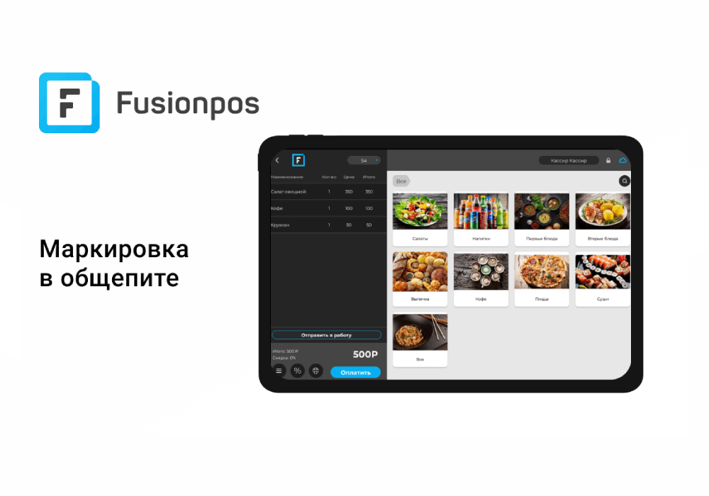 Маркировка