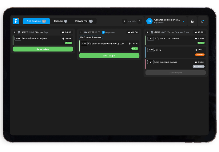 экран сборки fusionpos