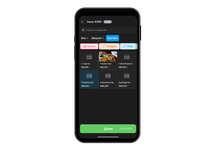 мобильный официант fusionpos